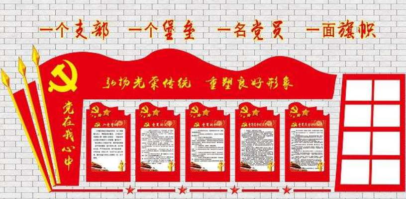 为人民服务党建文化墙设计