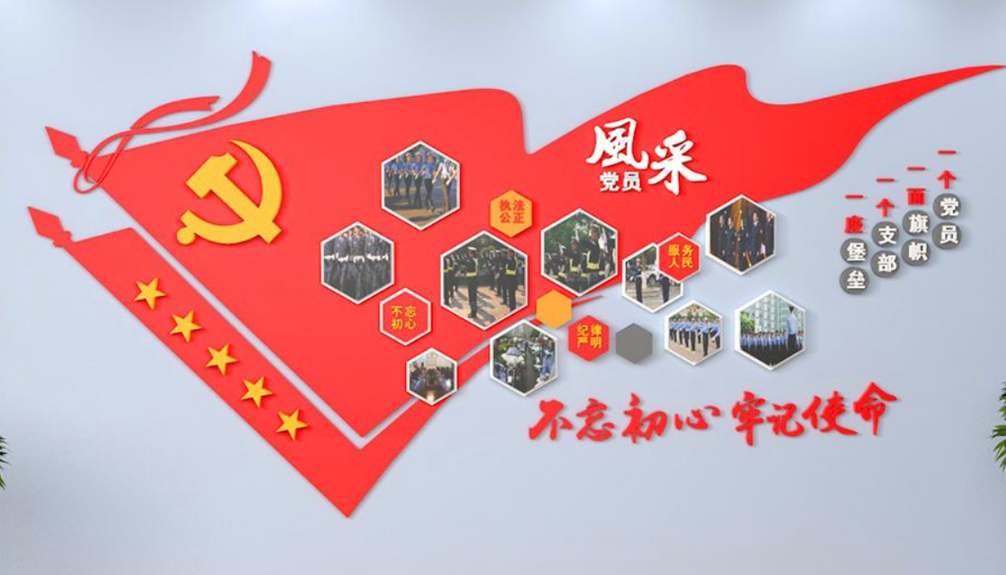 党建文化墙创意海报设计