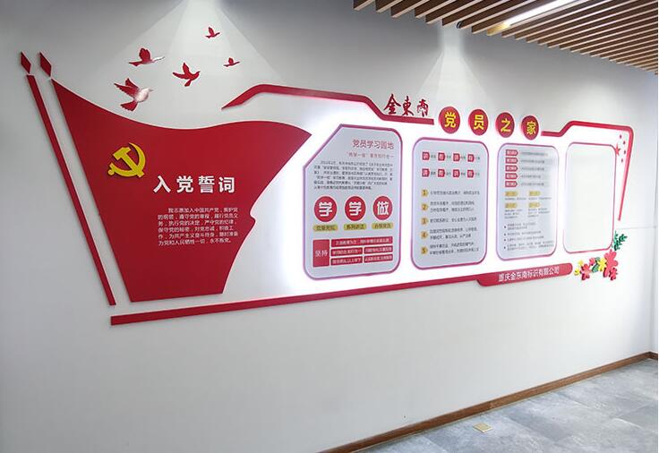 党建文化墙制作公司效果图