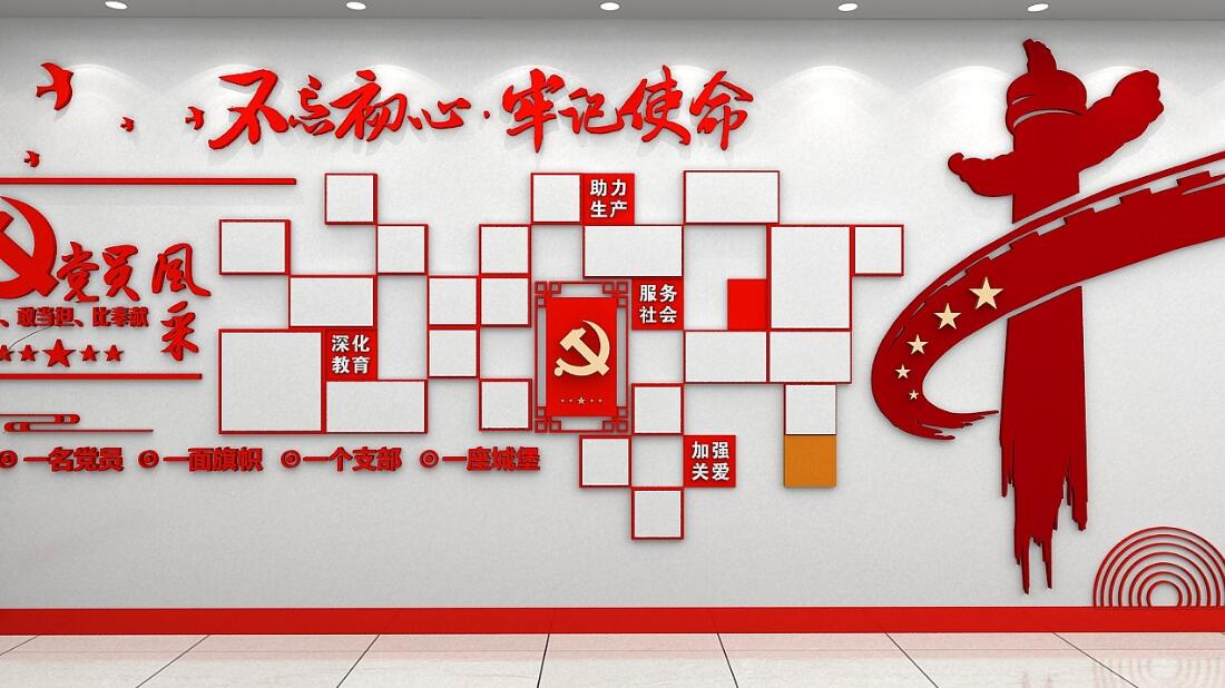 党建文化墙制作公司效果图