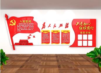 支部党建文化墙设计效果图