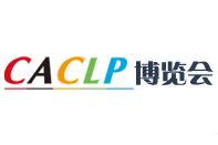 2020第十七届国际检验医学暨输血仪器试剂博览会