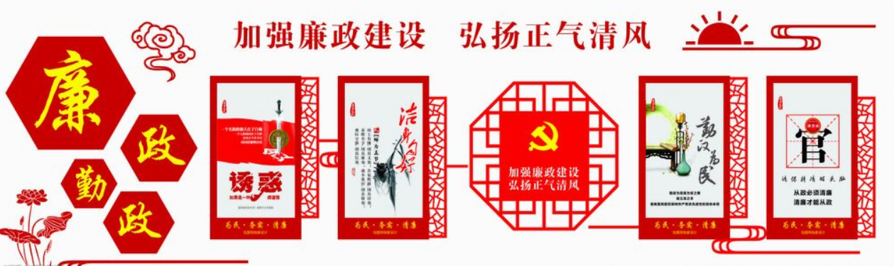 中国风古典党建文化墙廉政楼梯文化墙设计