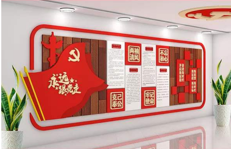 廉政文化墙 党建文化墙图片