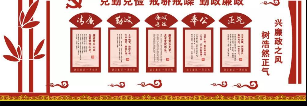 古典党建文化墙廉政文化墙