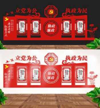 党建廉政村务监督文化墙图片